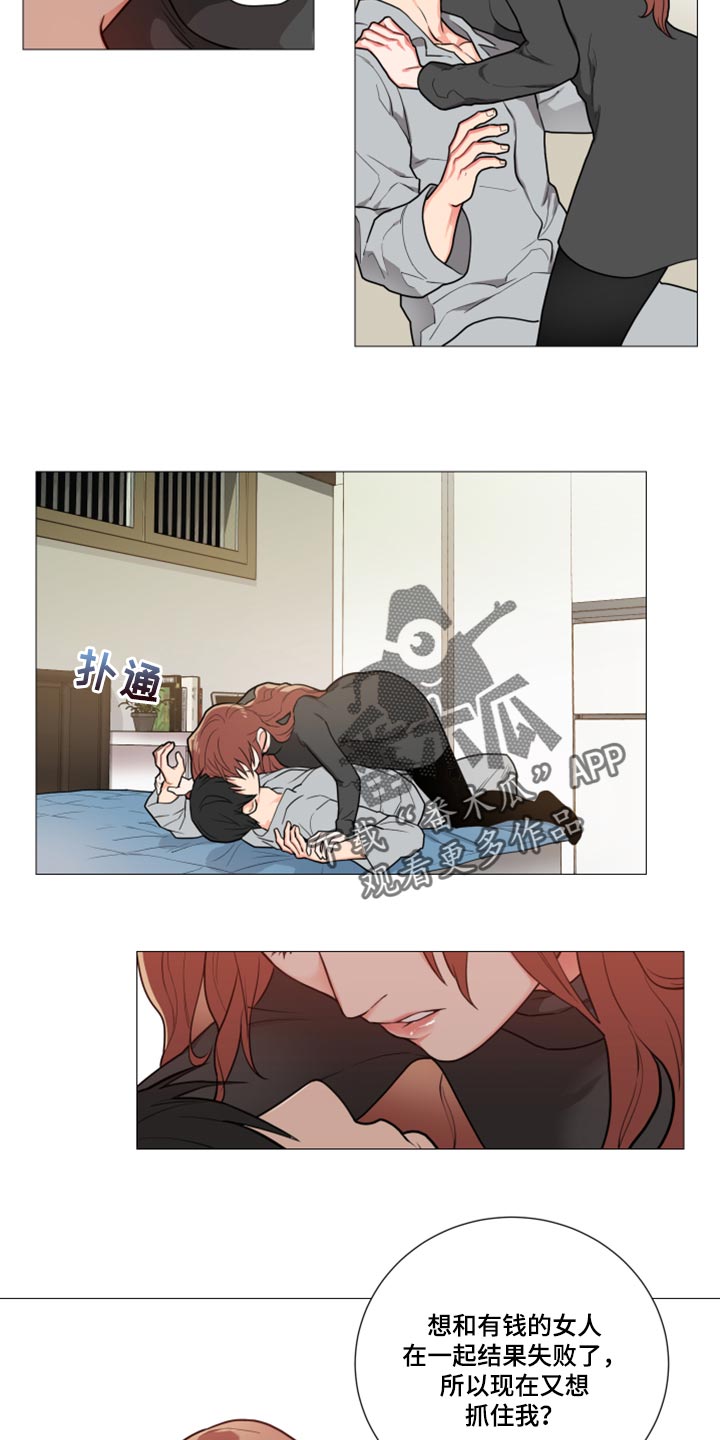 囚笼正传漫画,第93章：我也爱你1图