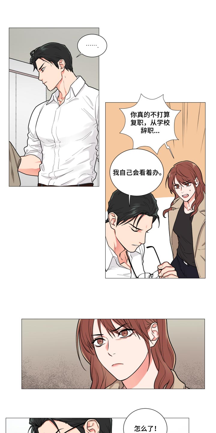 囚笼孽情分集剧情介绍漫画,第98章：自作自受2图