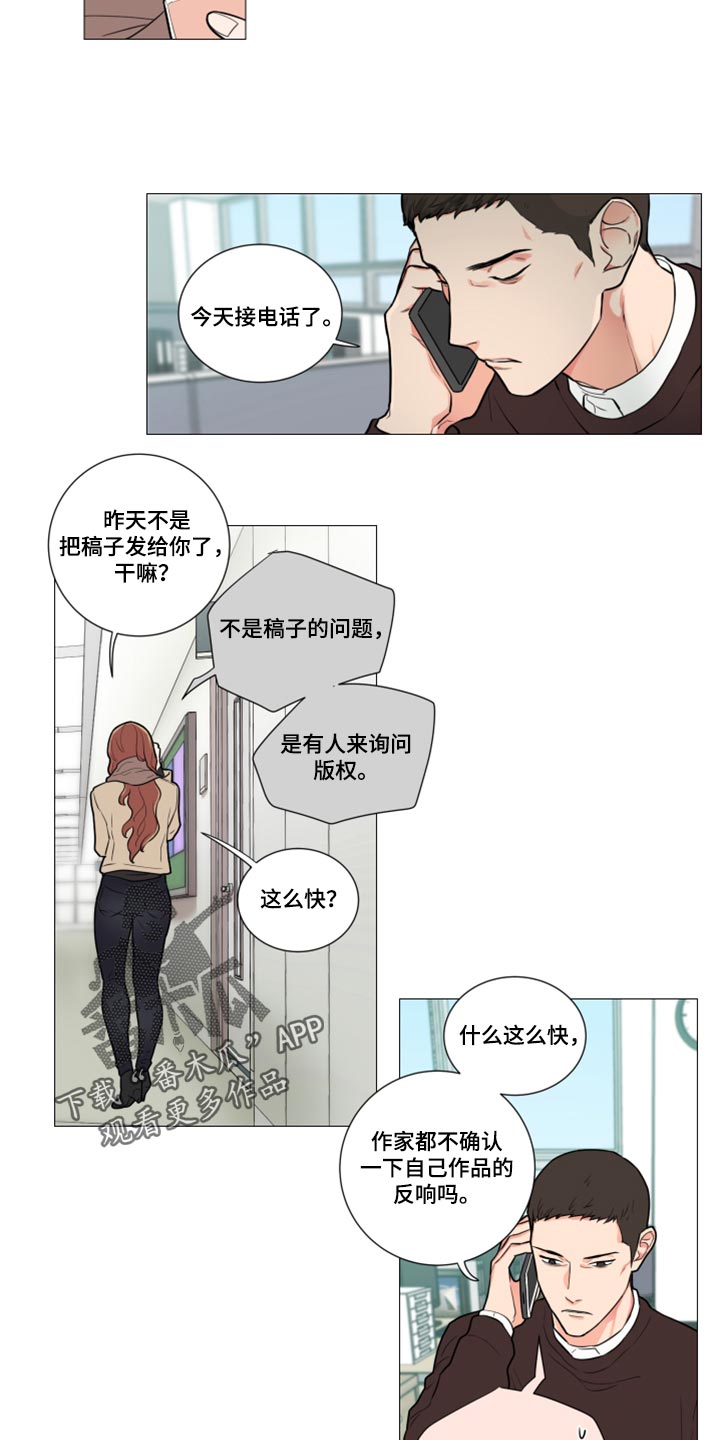 囚笼正传漫画免费观看完整版漫画,第97章：起不了任何作用2图