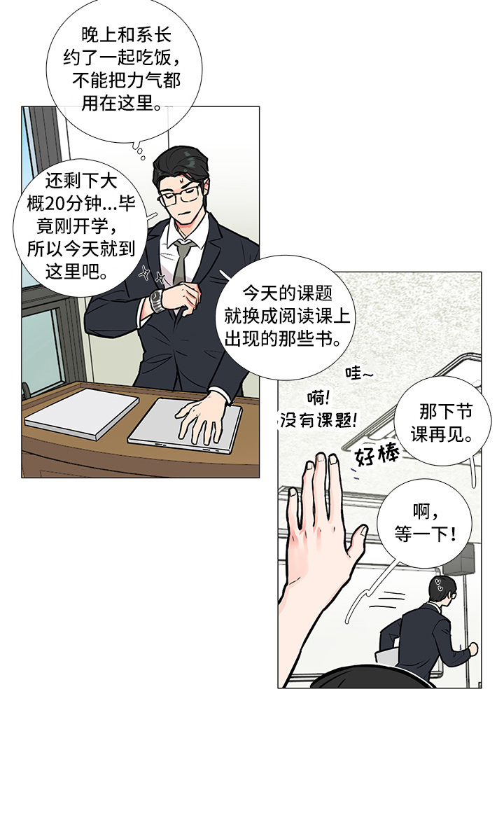 囚鸟漫画,第10章：过关1图