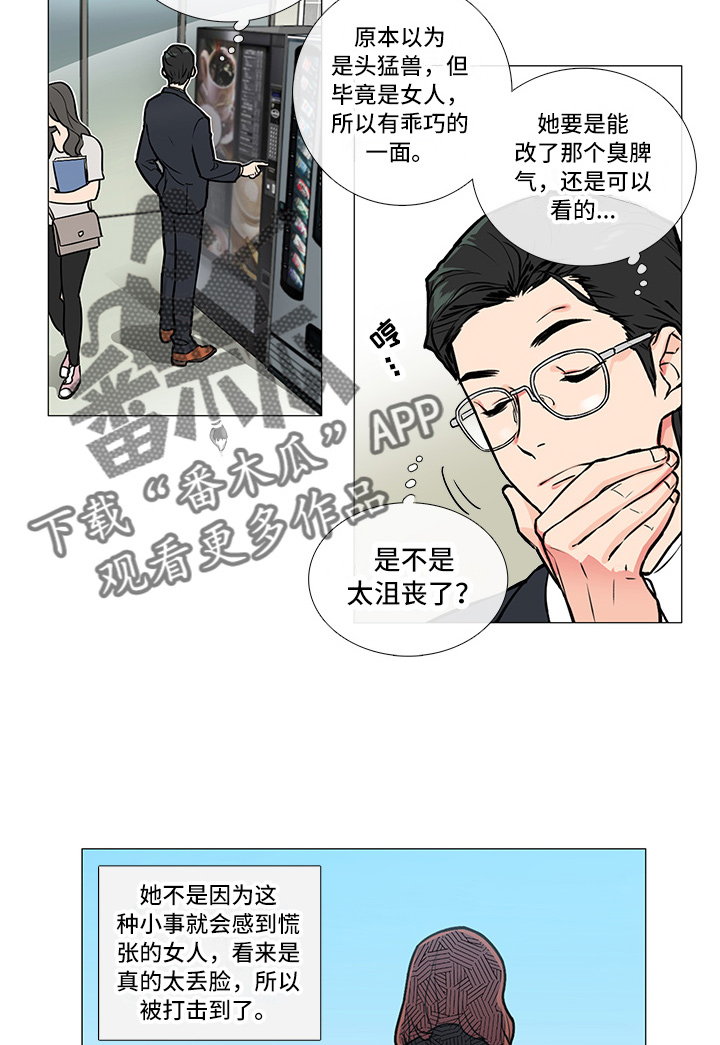 囚笼政策和三光政策漫画,第9章：嘲讽1图