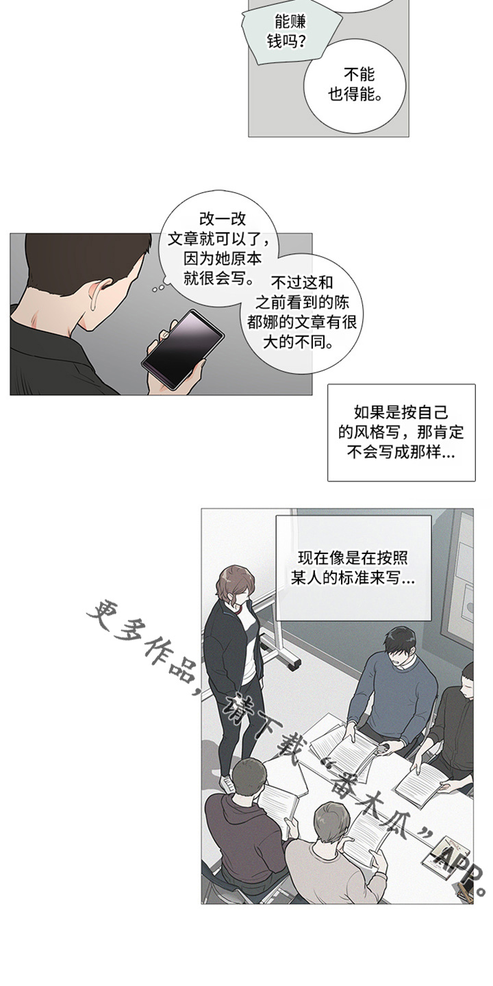 囚笼之殇漫画,第56章：很想她2图