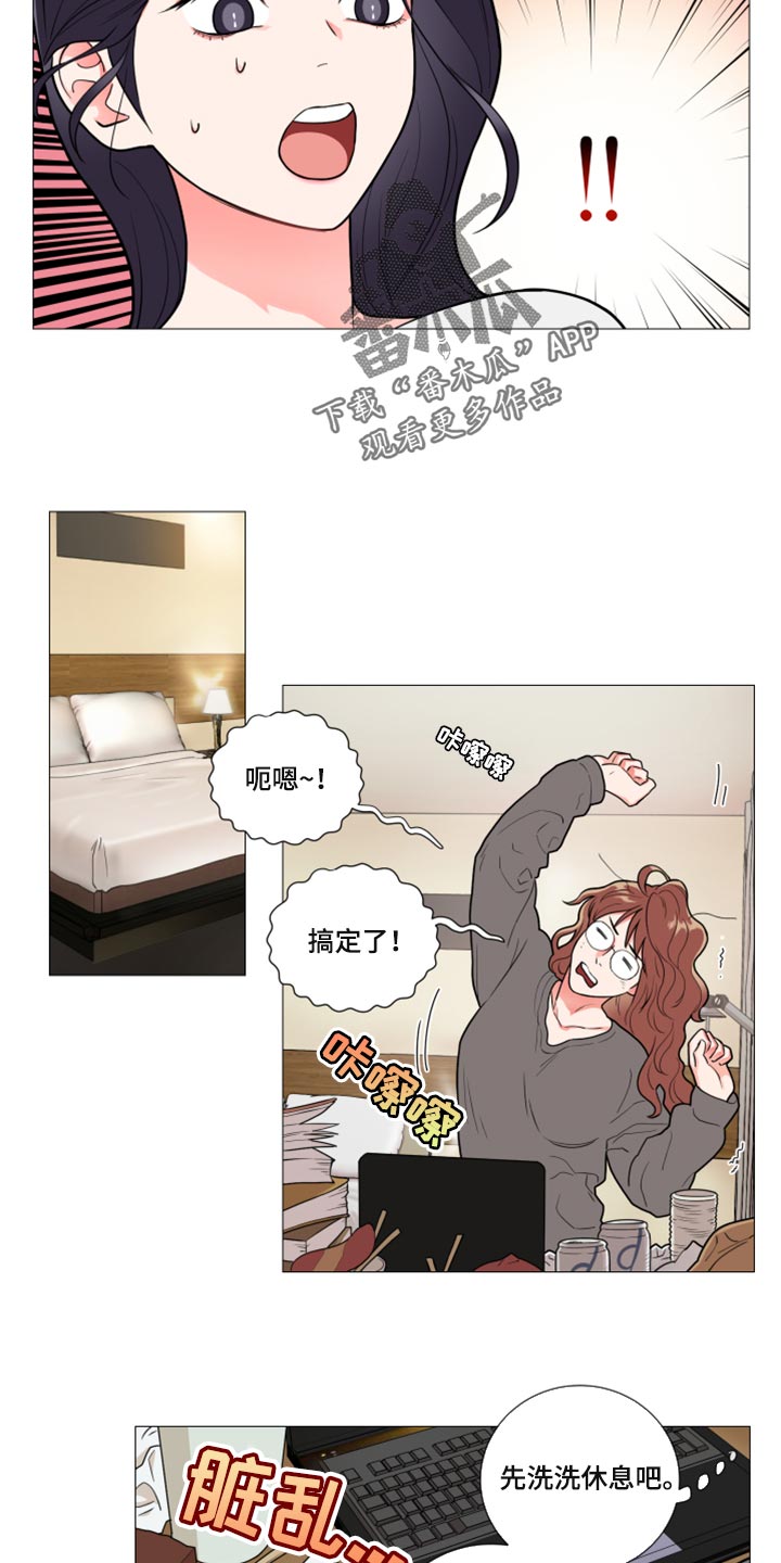囚笼正传漫画,第106章：不感兴趣1图