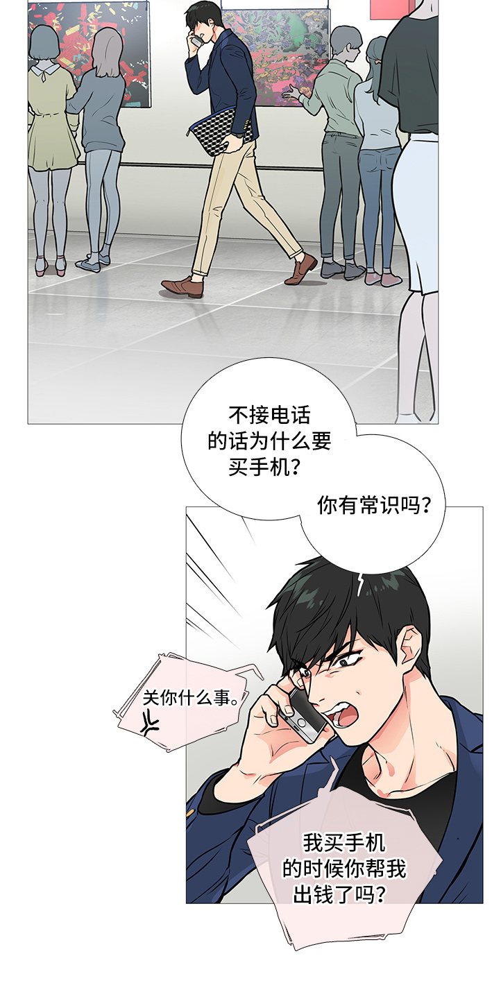 囚笼by半人间免费阅读漫画,第26章：搬出去2图