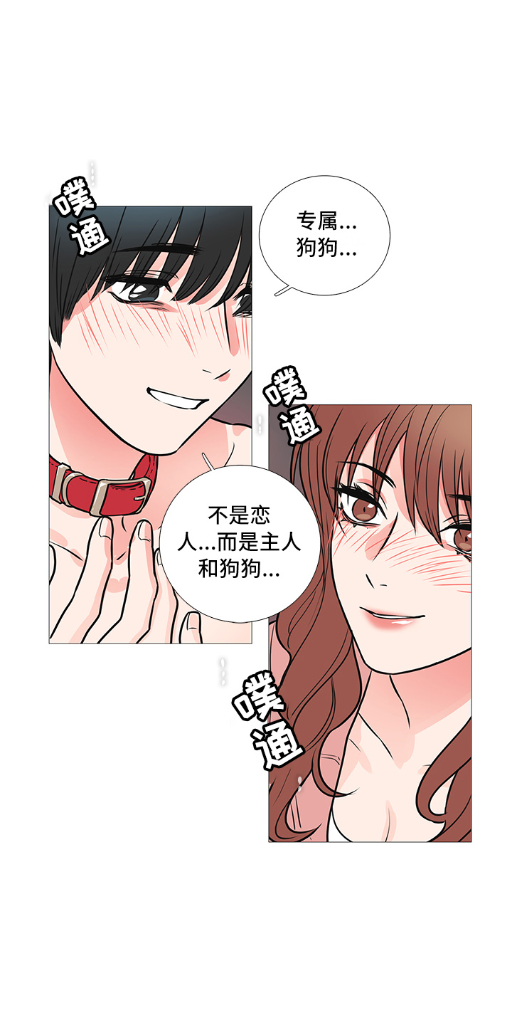 囚笼之爱完整版漫画,第23章：打不开1图