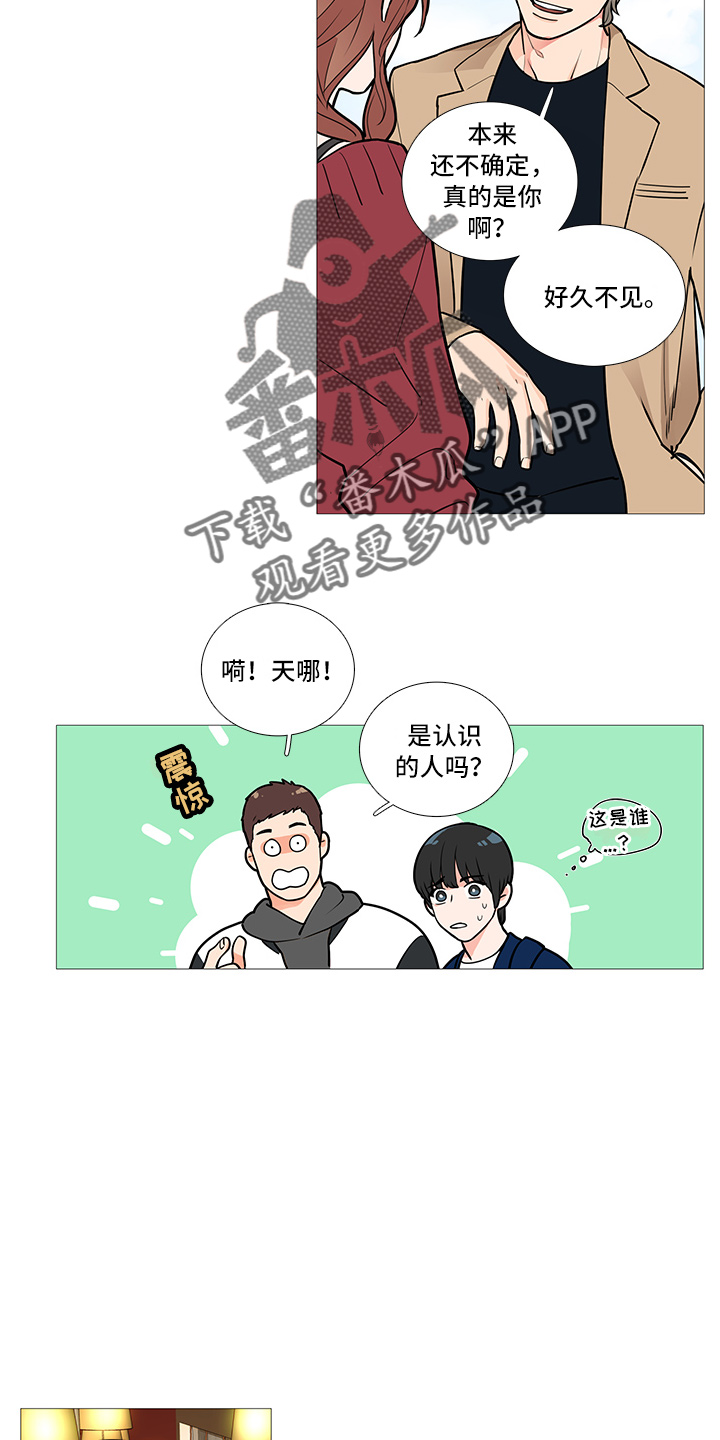 囚笼正传全集漫画,第38章：询问2图