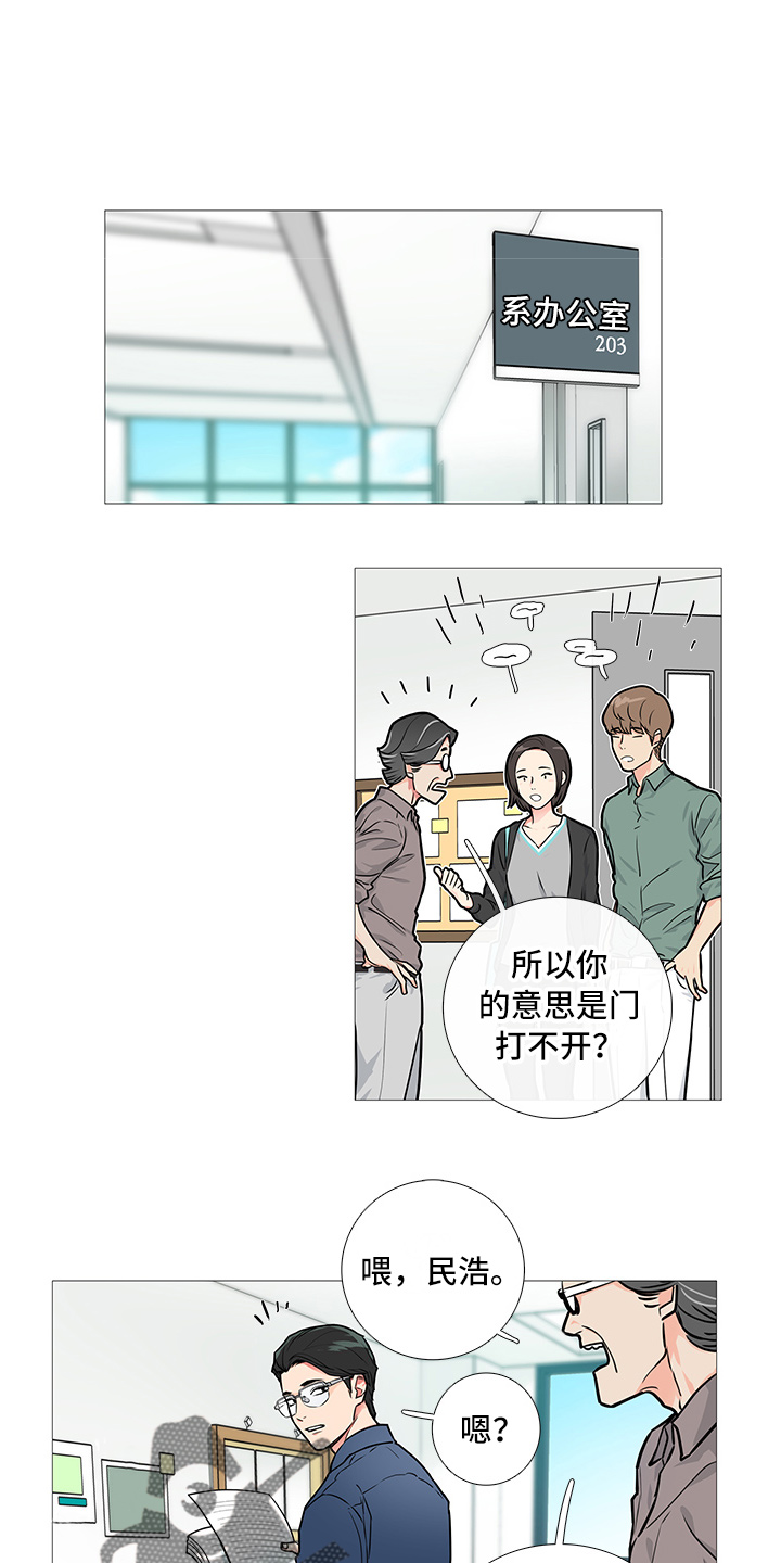 囚笼正传漫画,第22章：奖励1图