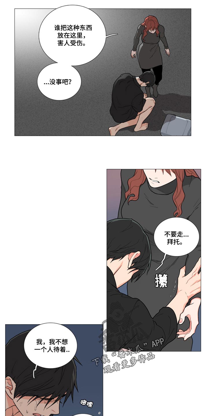 囚笼电视连续剧漫画,第91章：帮帮我1图