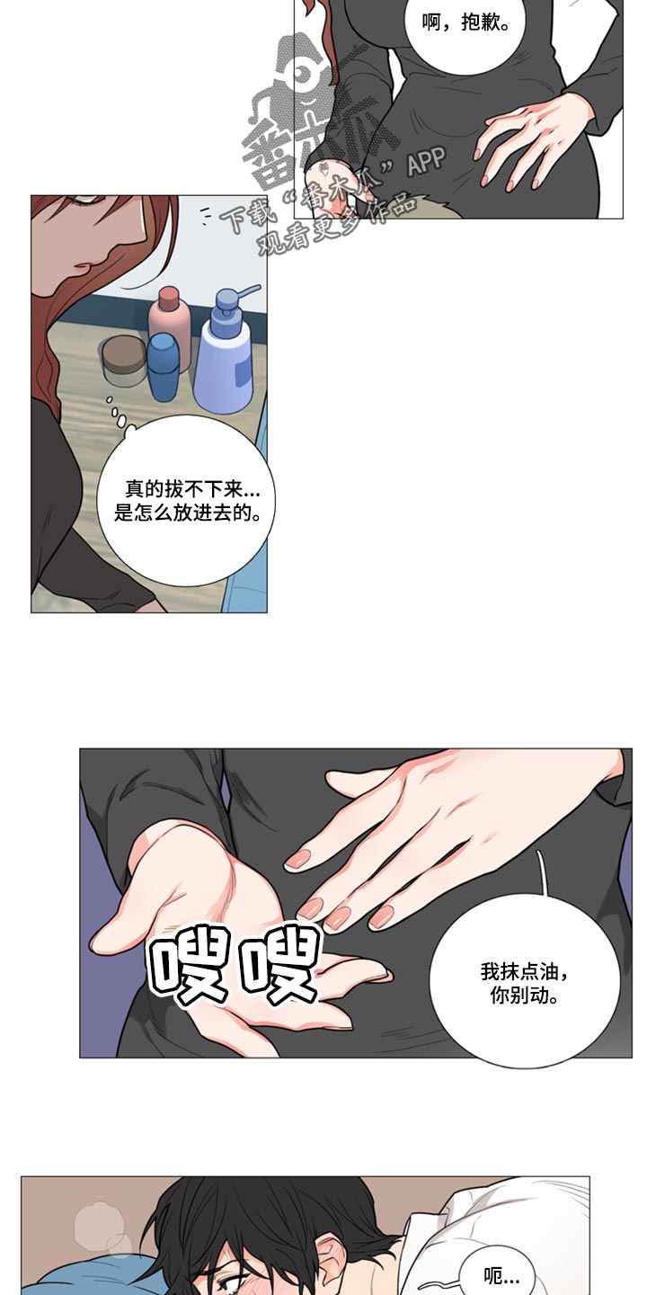 囚笼正传与囚笼之爱漫画,第92章：不要难为情2图