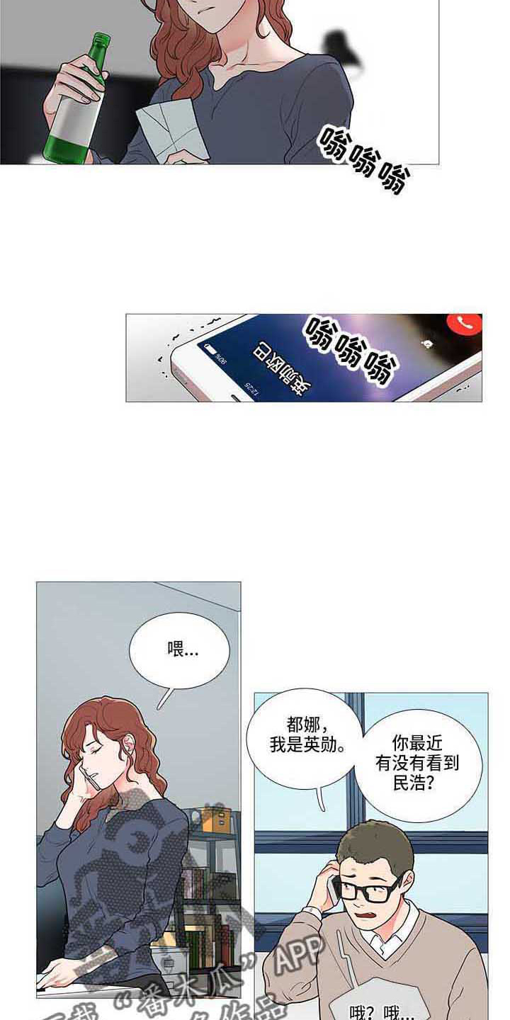 囚笼之爱全集完整版漫画,第79章：初恋2图