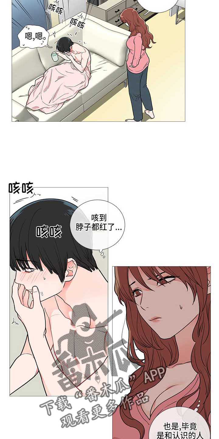 囚笼是什么意思漫画,第68章：醒了1图