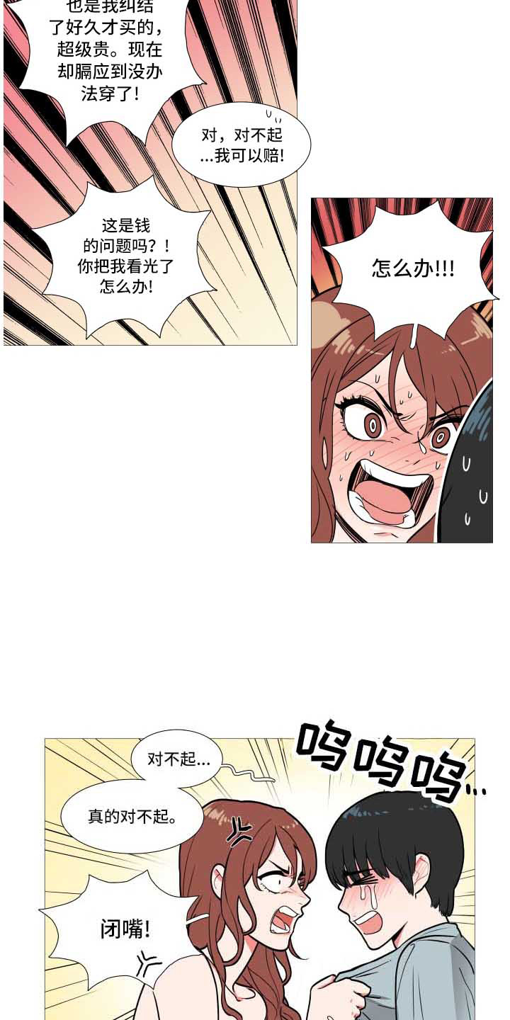 囚笼正传漫画,第2章：多多关照1图