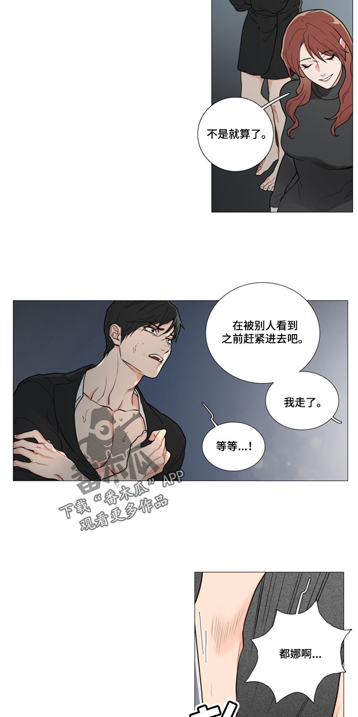 囚笼电视连续剧漫画,第91章：帮帮我2图