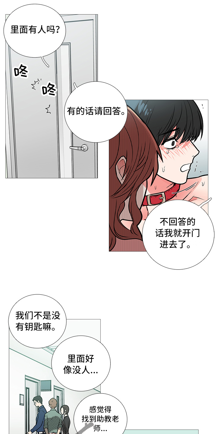 囚笼电视剧漫画,第23章：打不开2图