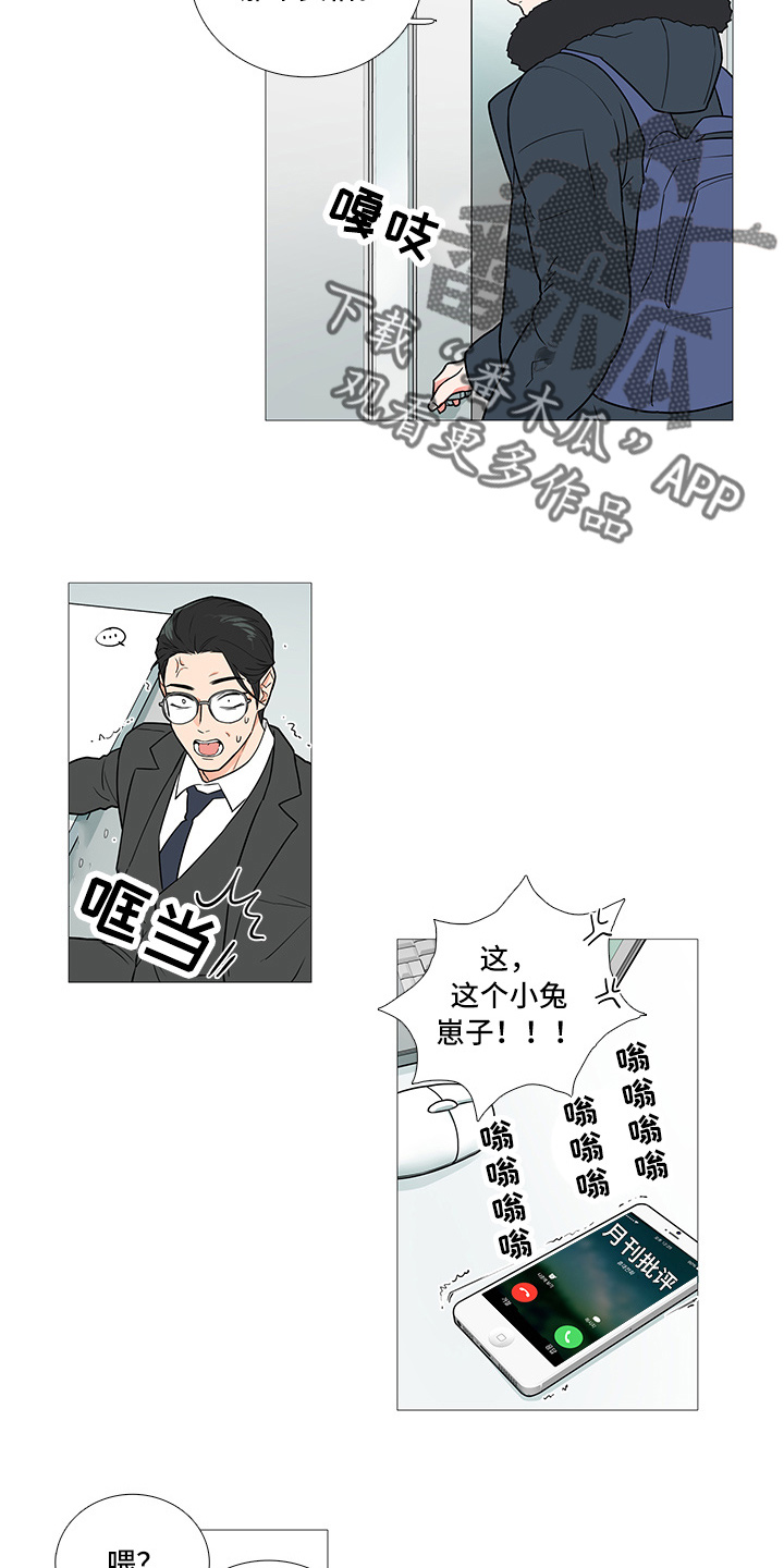 囚笼正传漫画,第52章：爱她吗？1图