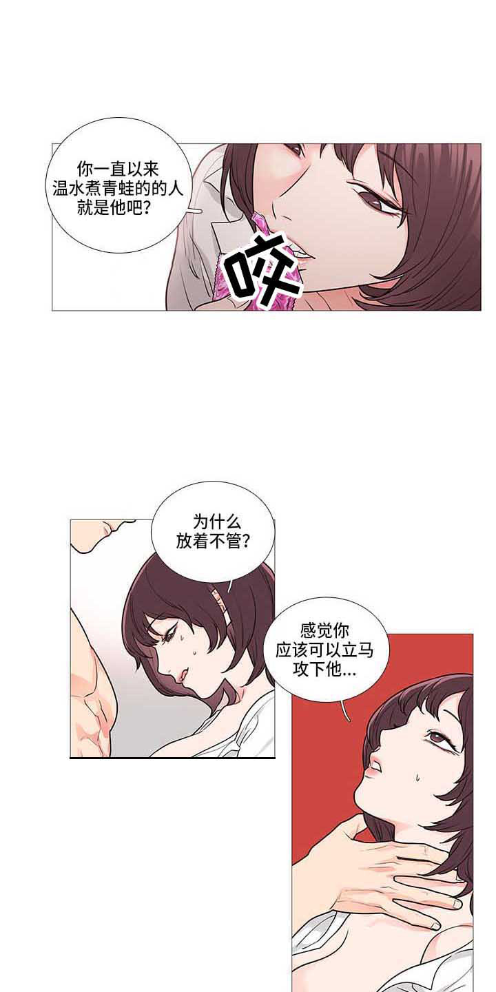 囚笼政策示意图漫画,第77章：我等你2图