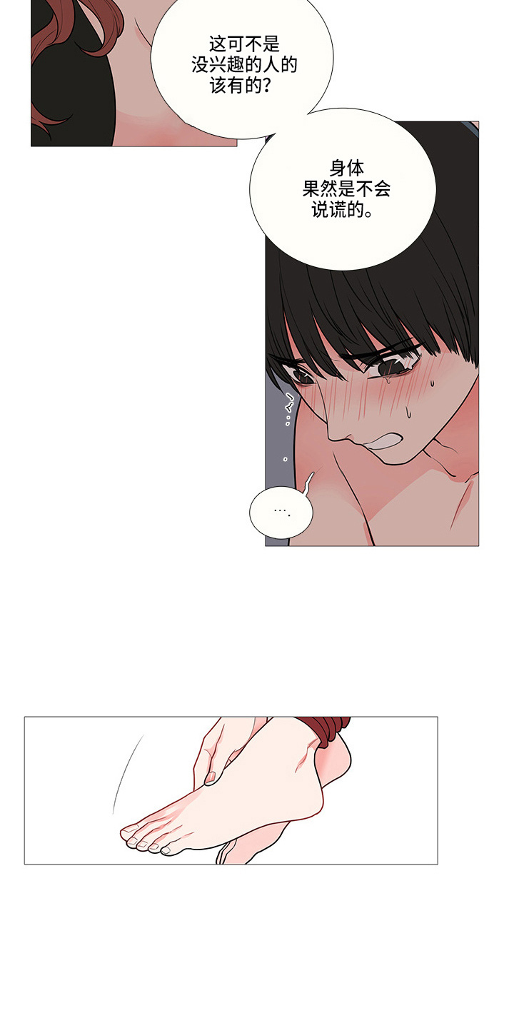 囚笼正传完结了吗漫画,第65章：观看2图