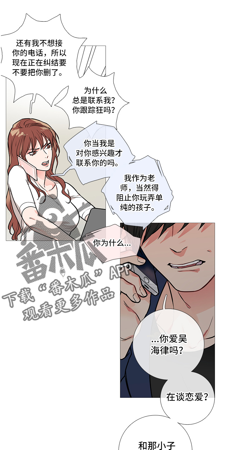 囚笼政策示意图漫画,第26章：搬出去1图