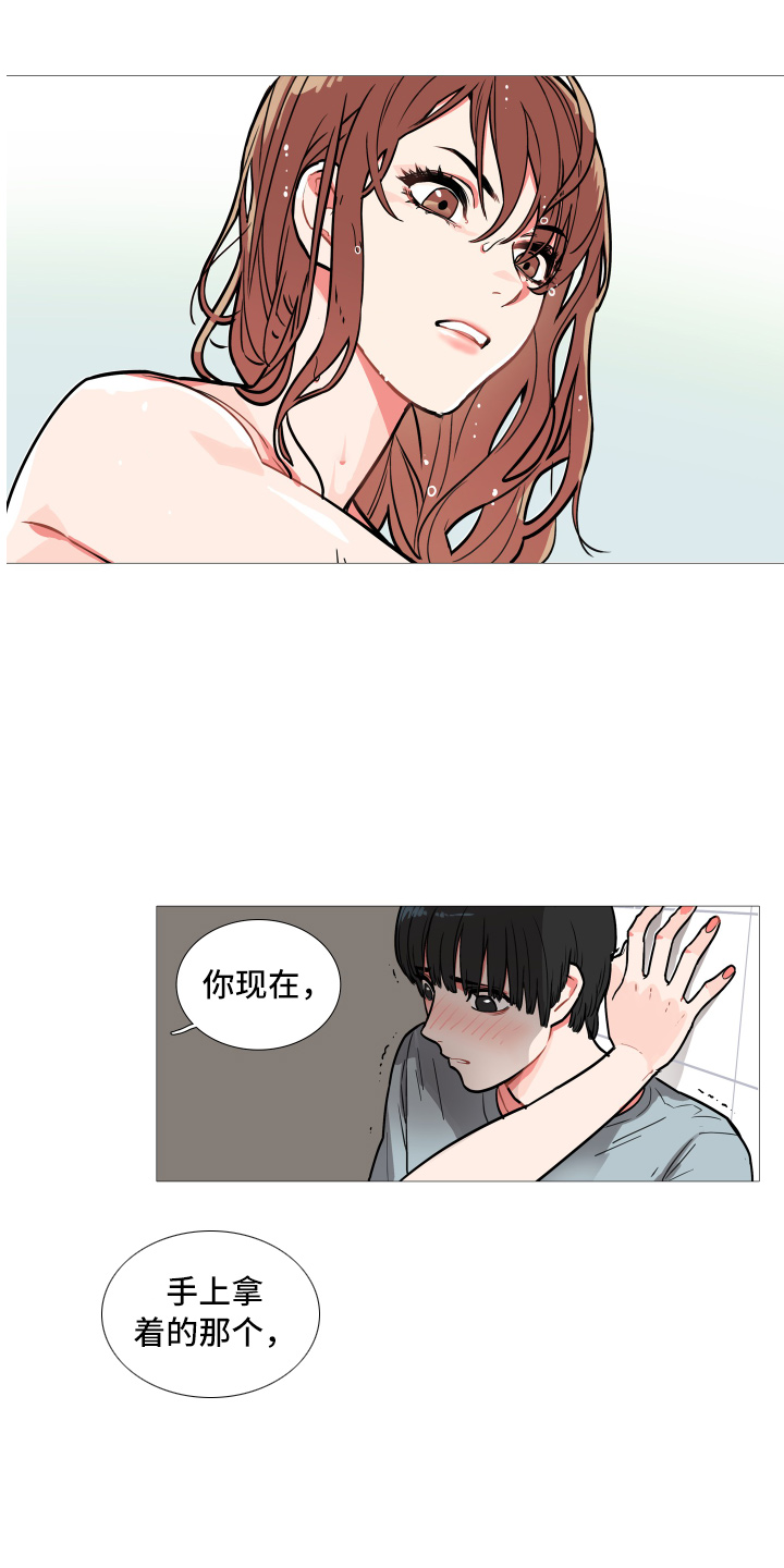 囚笼正传漫画,第1章：姐姐1图