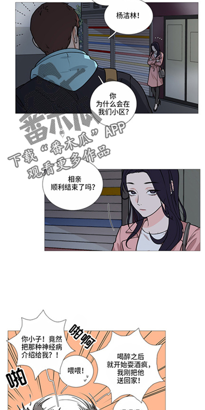 囚笼美剧漫画,第42章：掩护2图