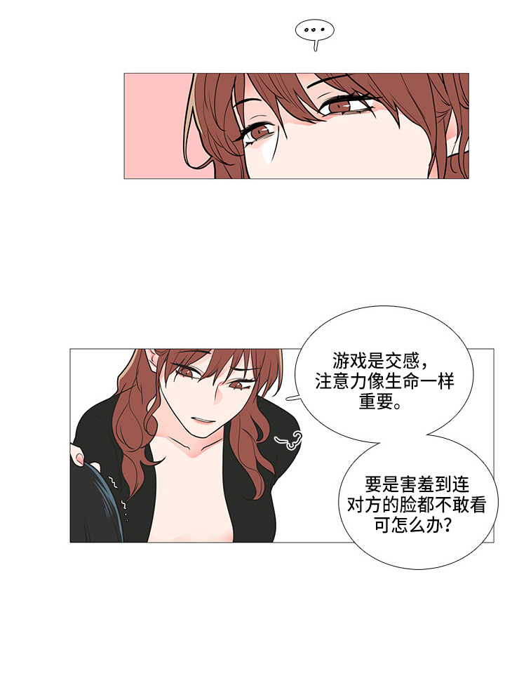 囚笼是什么意思漫画,第66章：证明1图