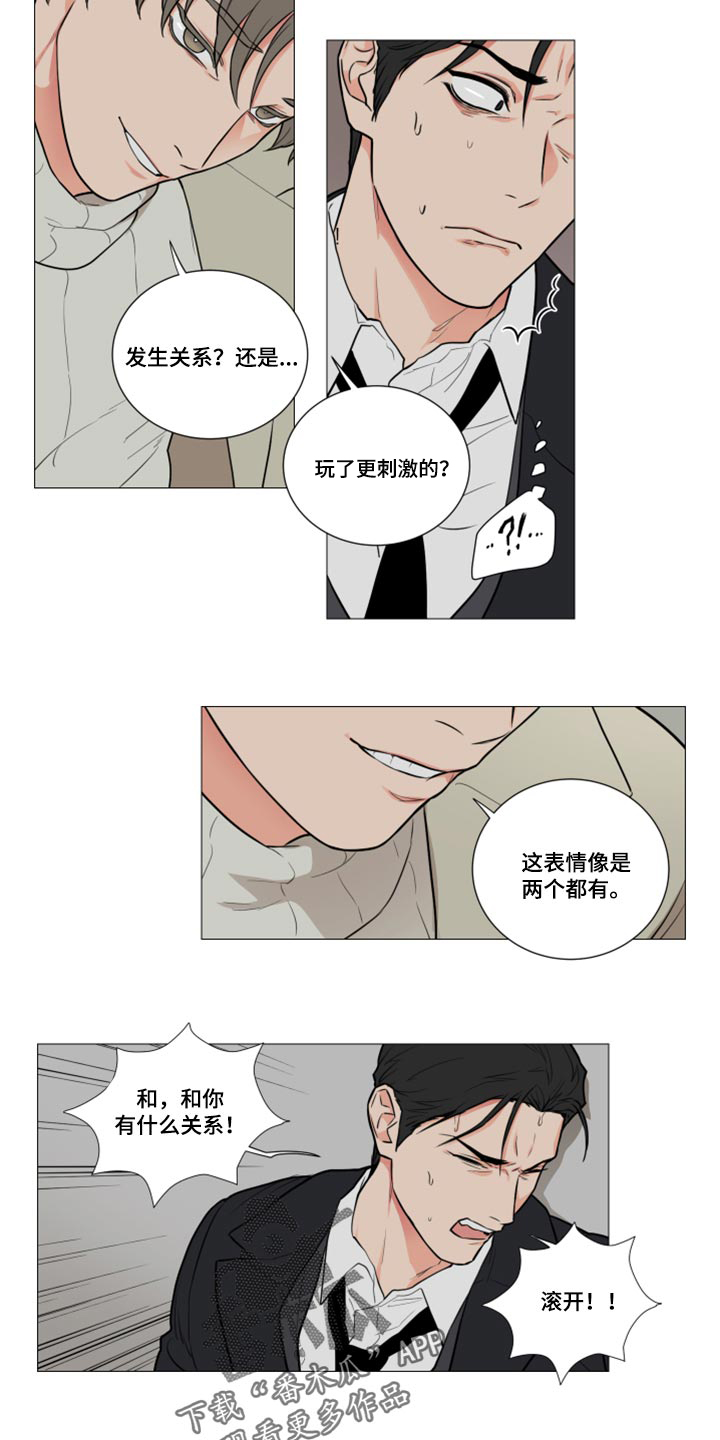 囚笼正传在哪看完整漫画,第97章：起不了任何作用1图