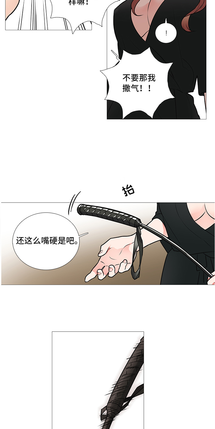 囚笼正传讲了什么内容漫画,第35章：下次见2图