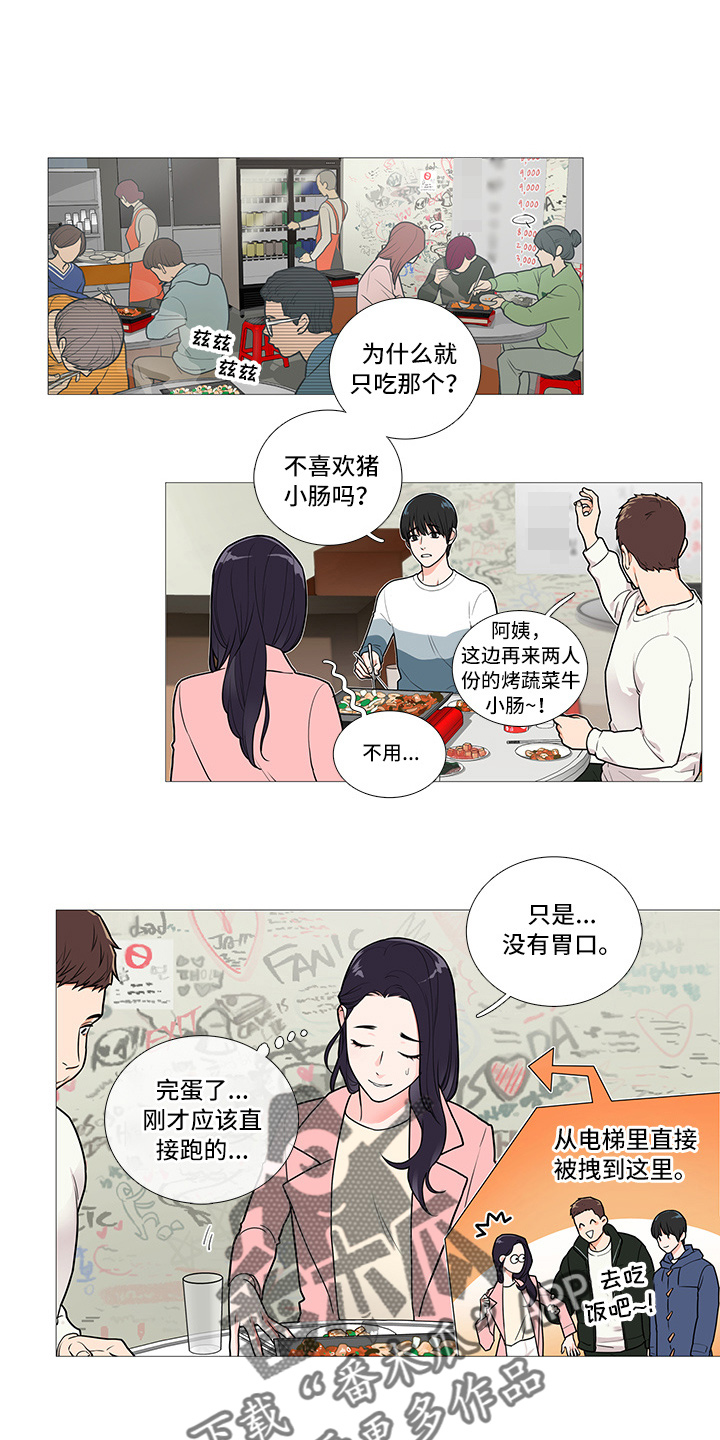 囚笼电视剧漫画,第55章：电话1图