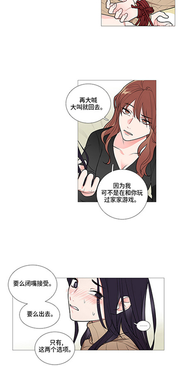 囚笼正传漫画,第49章：耍赖2图