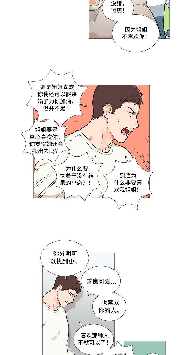 囚笼正传漫画,第58章：来了1图