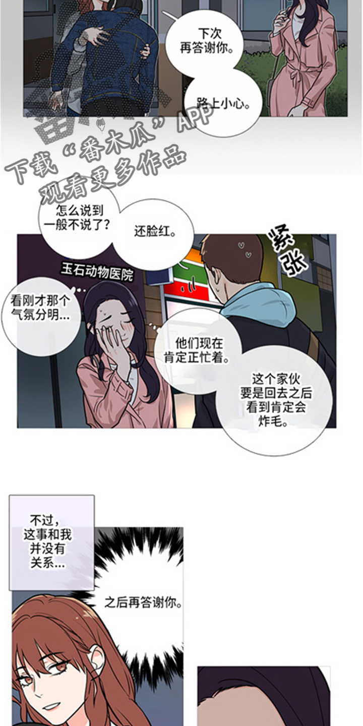 囚笼漫画完整版漫画,第42章：掩护2图