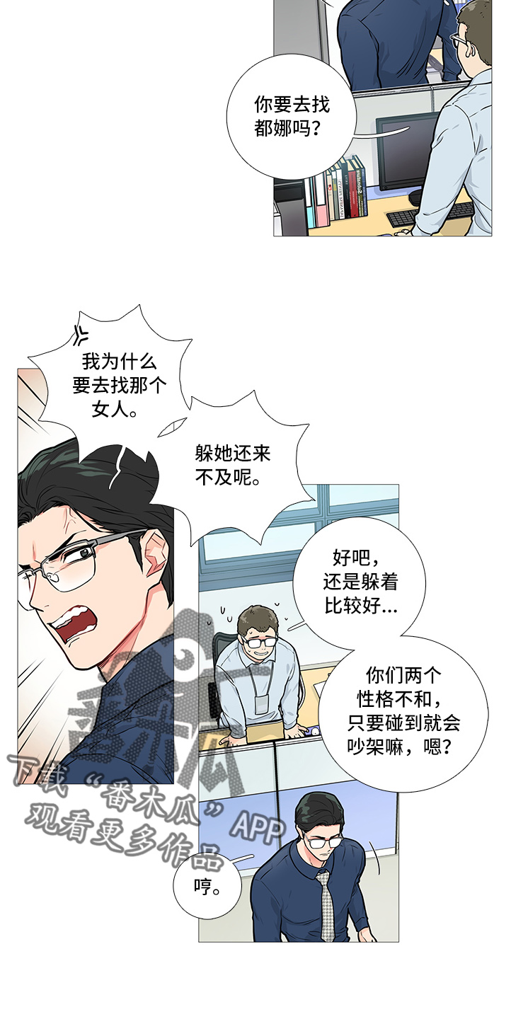 囚笼正传漫画,第24章：固执的家伙2图