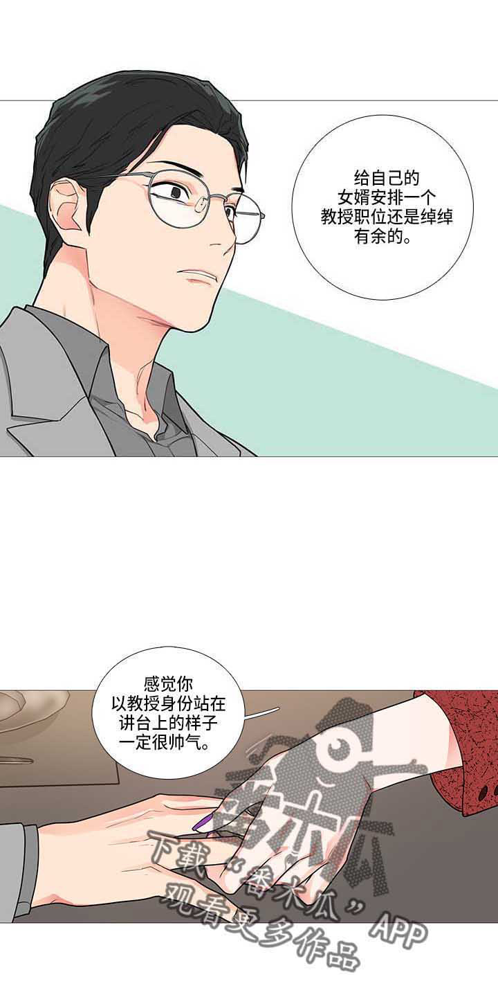 囚笼之爱漫画完整版漫画,第78章：疯了2图