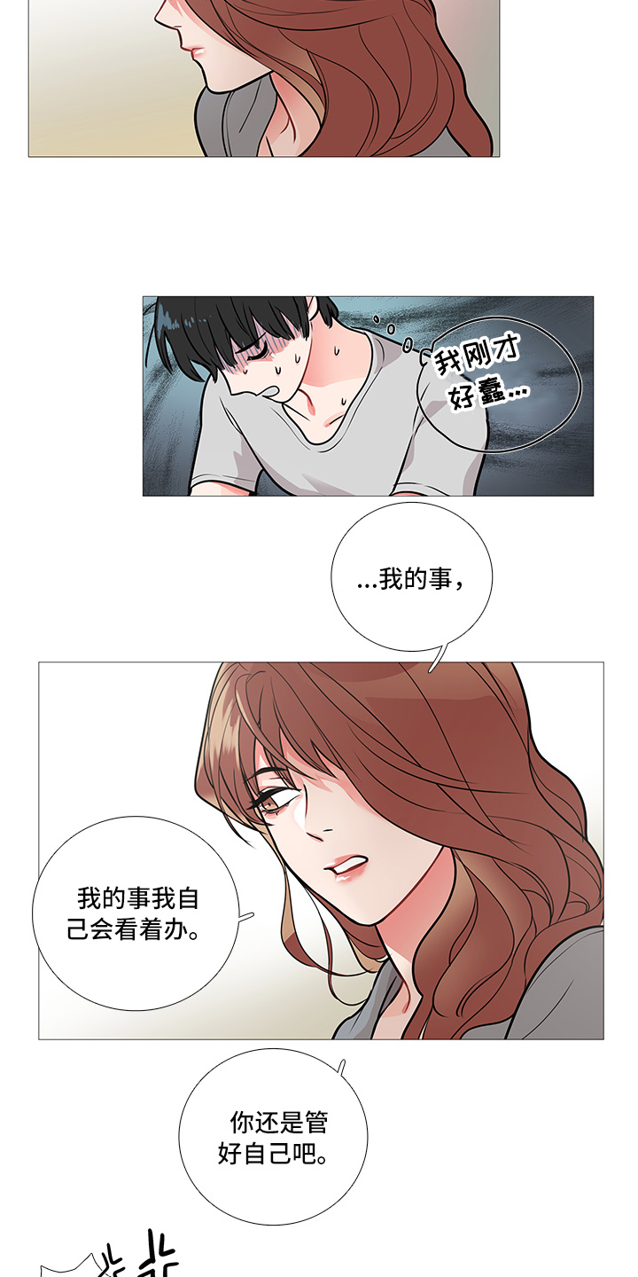 囚笼正传漫画,第15章：无力2图