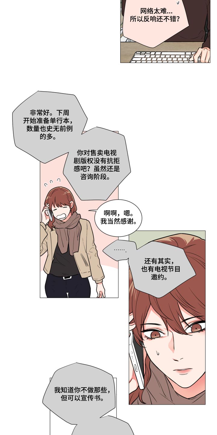 囚笼正传漫画,第97章：起不了任何作用1图