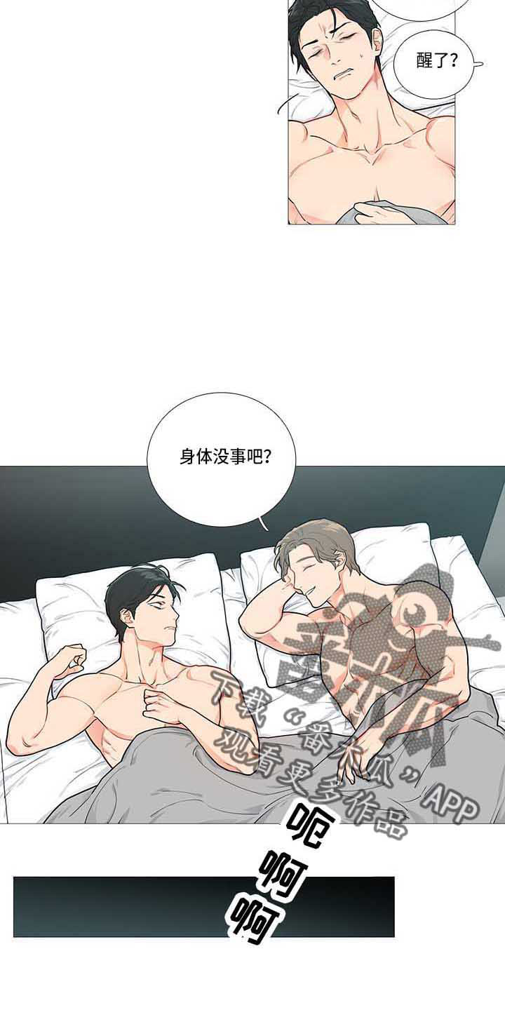 囚笼正传讲了什么内容漫画,第76章：这我家2图