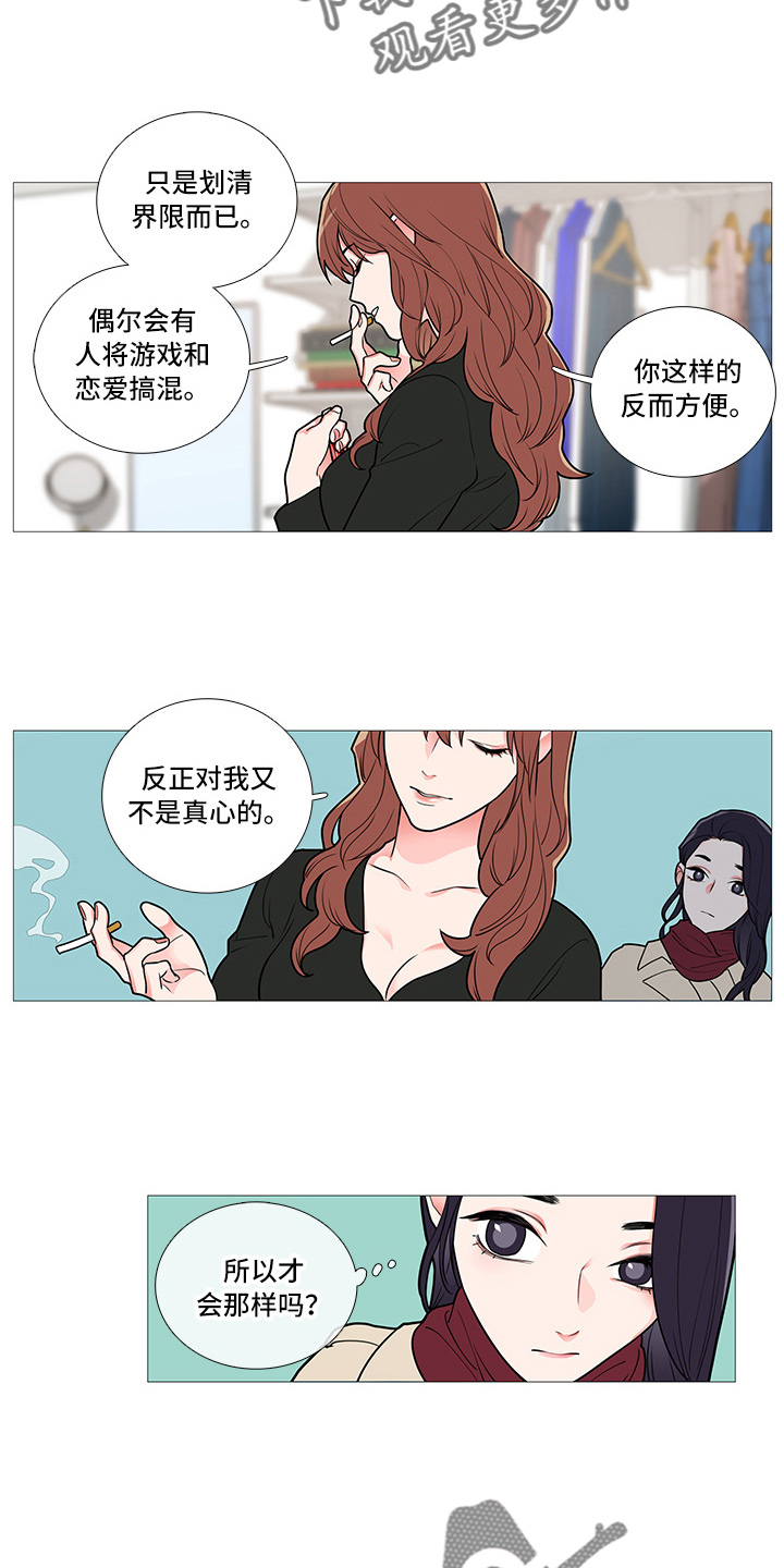 囚笼电影免费观看完整版漫画,第59章：嗨！2图