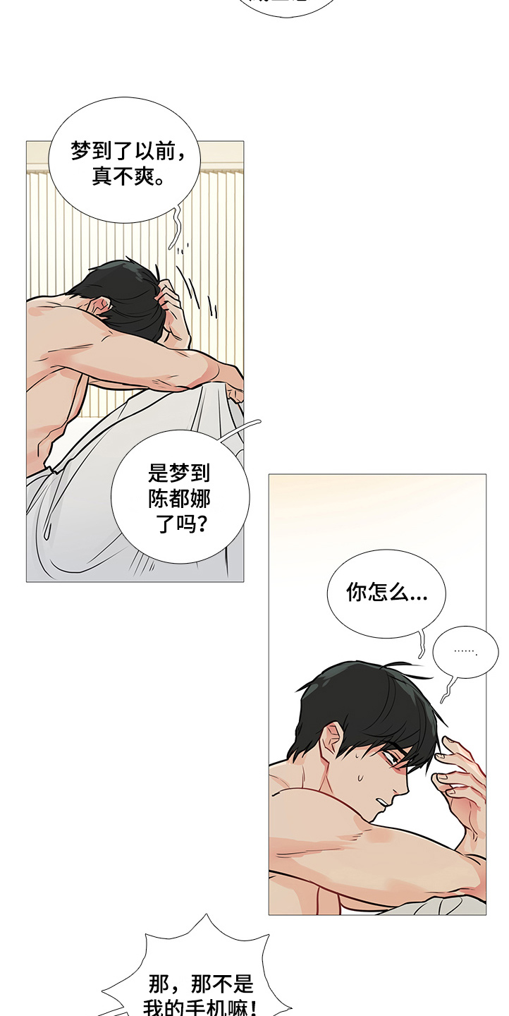 囚笼正传漫画,第28章：欢迎会2图