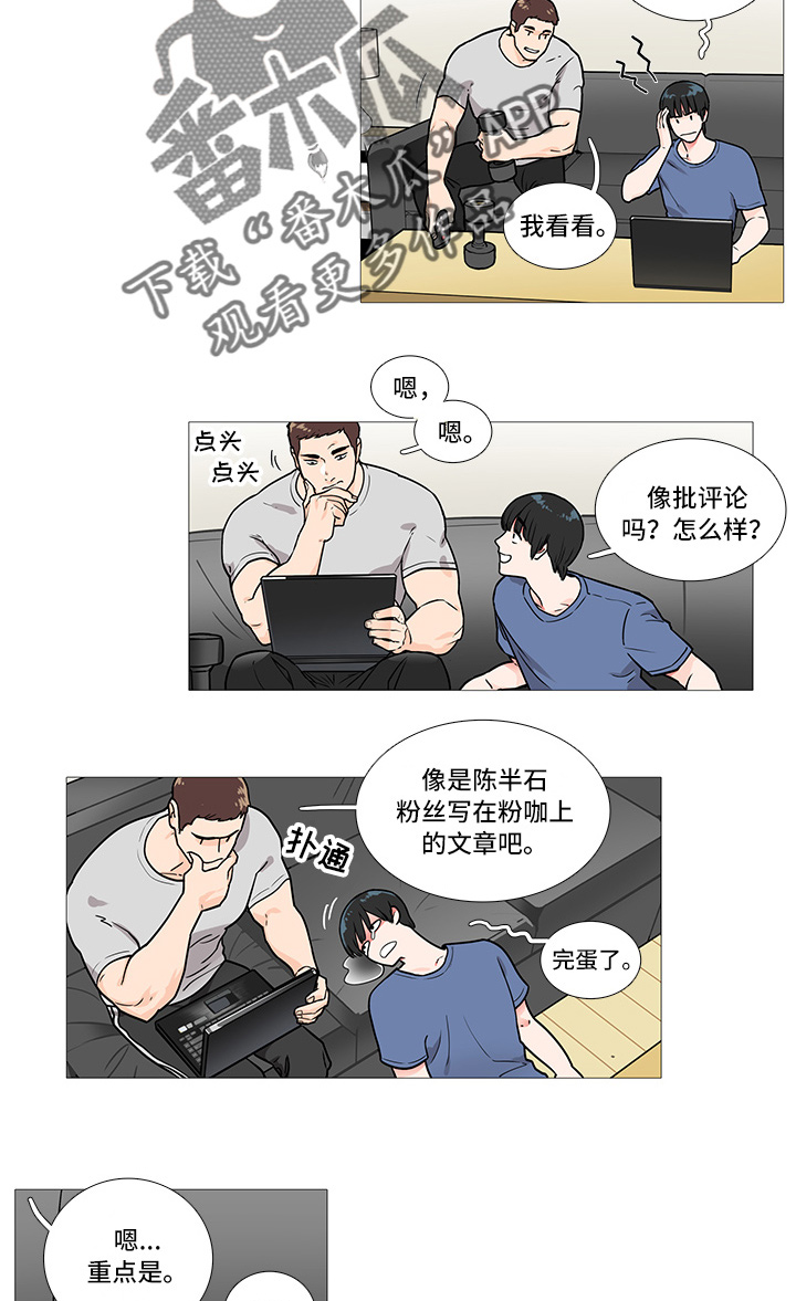 囚笼2漫画,第5章：蟑螂2图