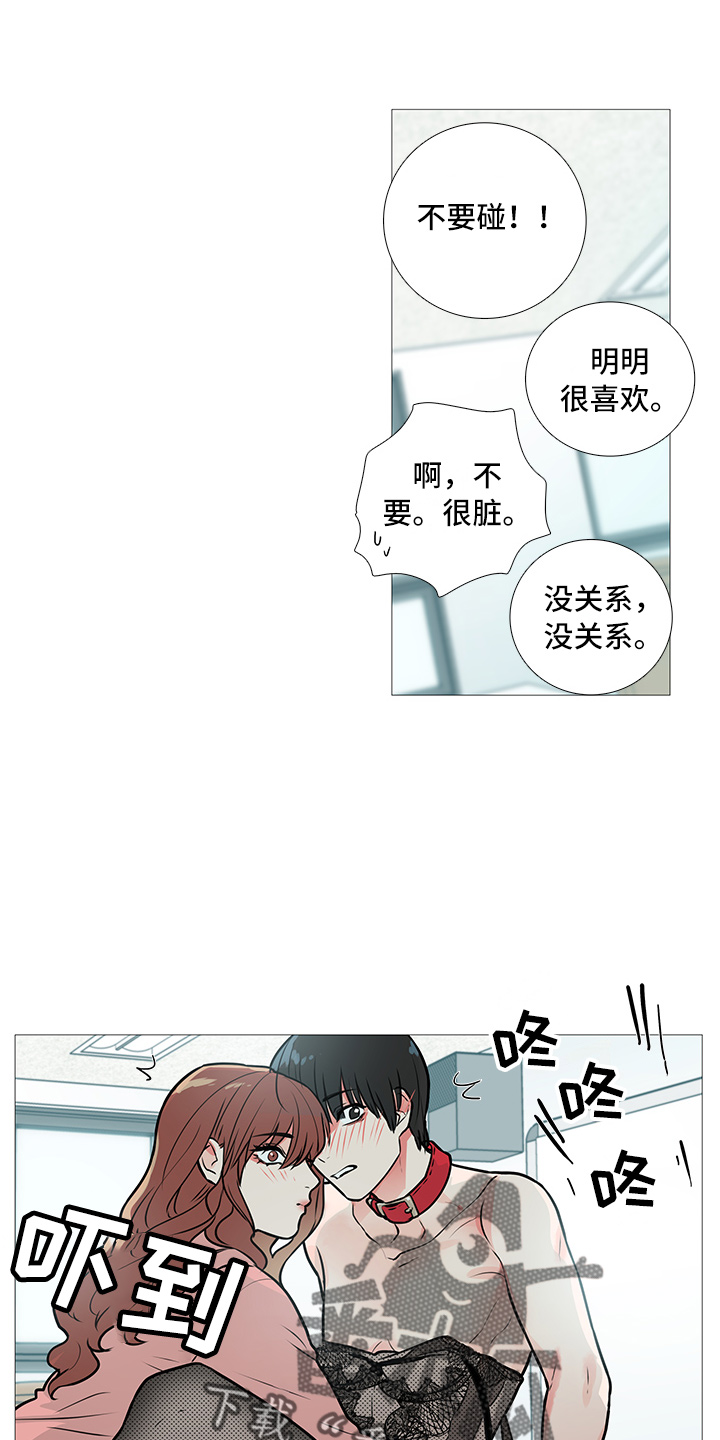 囚笼之爱完整版漫画,第23章：打不开2图