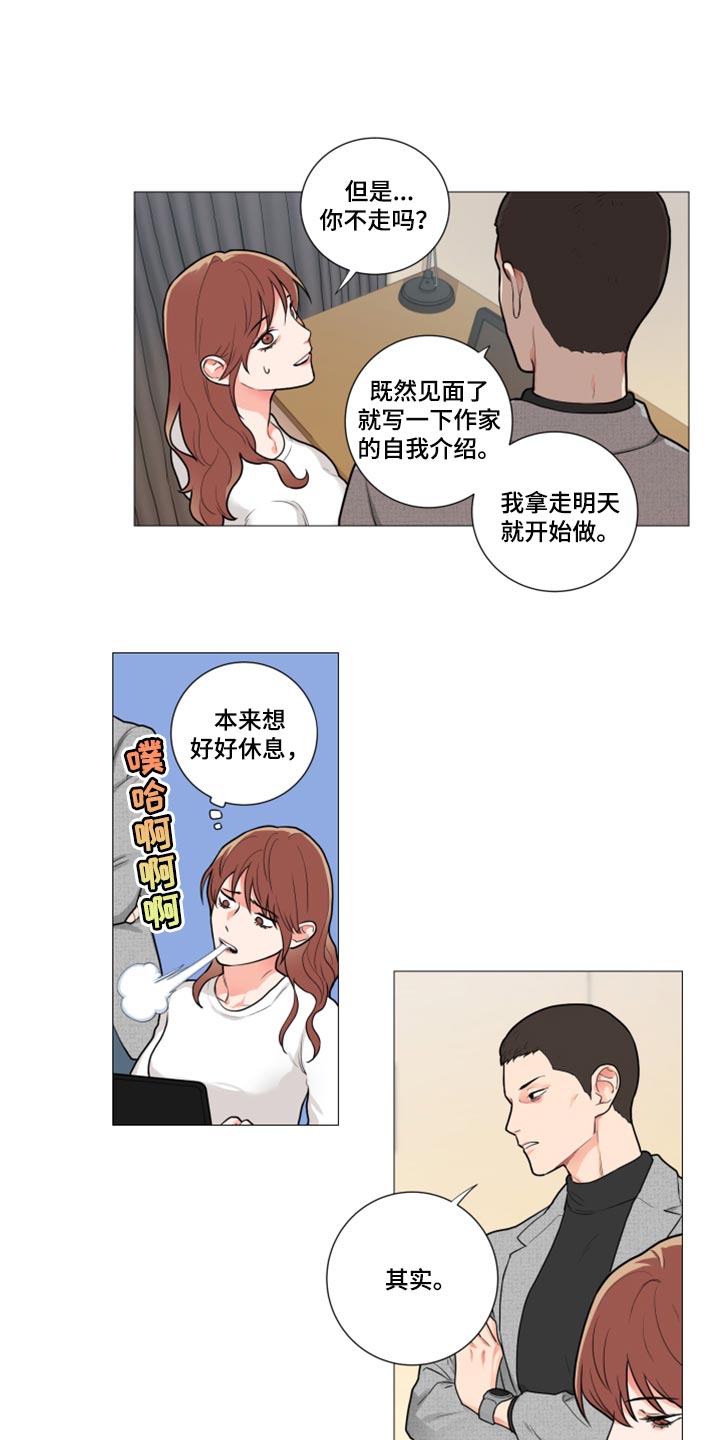 囚笼正传漫画,第103章：特别的客人1图