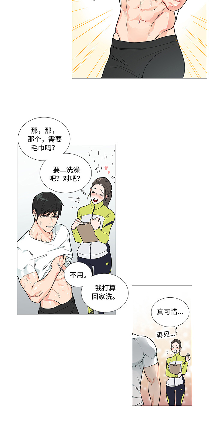 囚笼正传和虐美人外传漫画,第51章：健身2图