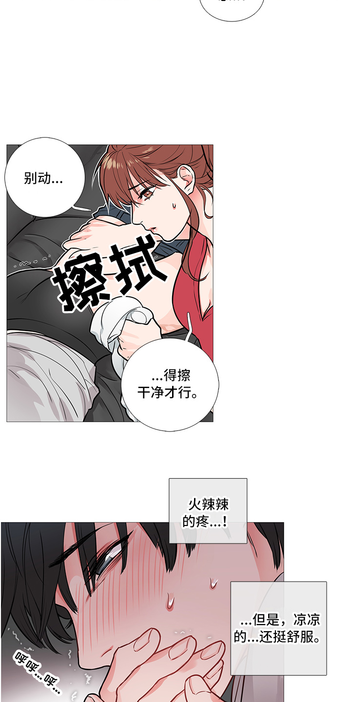 囚笼免费阅读全集漫画,第15章：无力1图