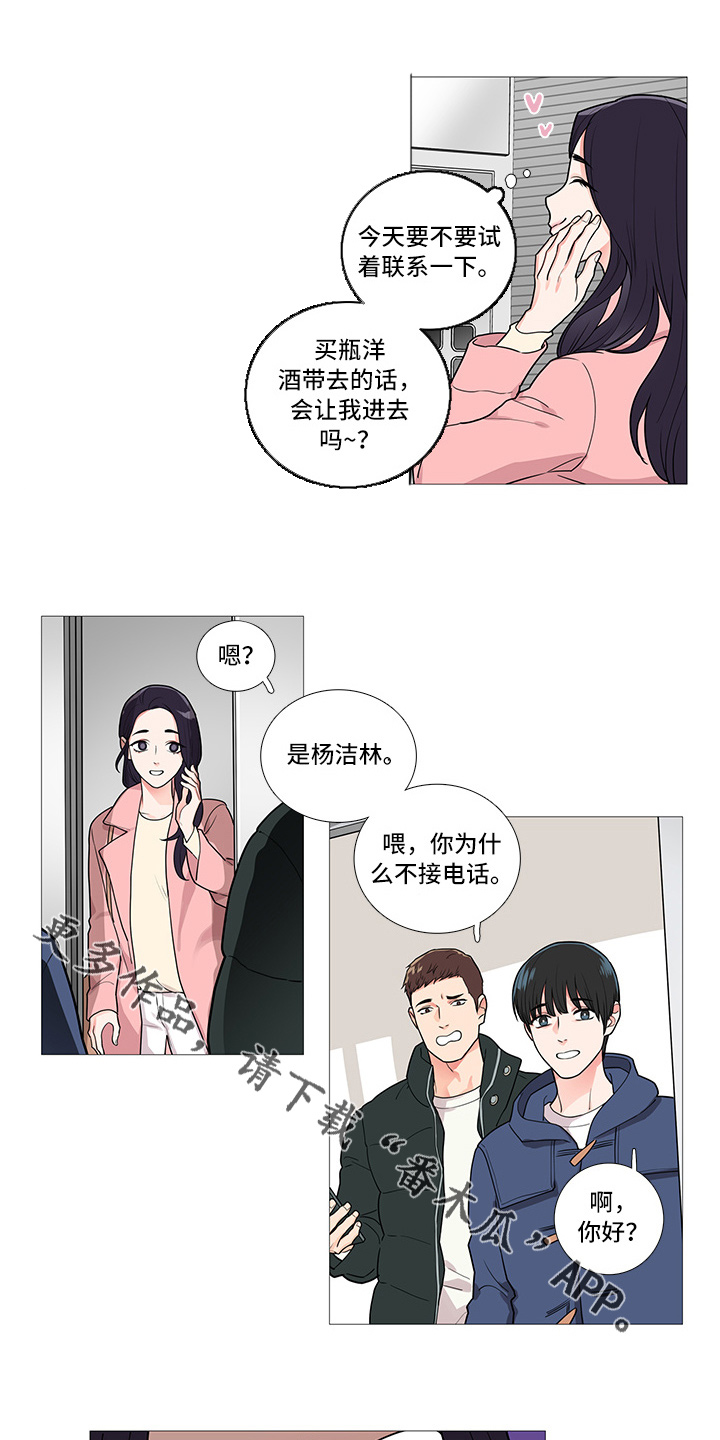 囚笼正传名字漫画,第54章：郑泰英1图