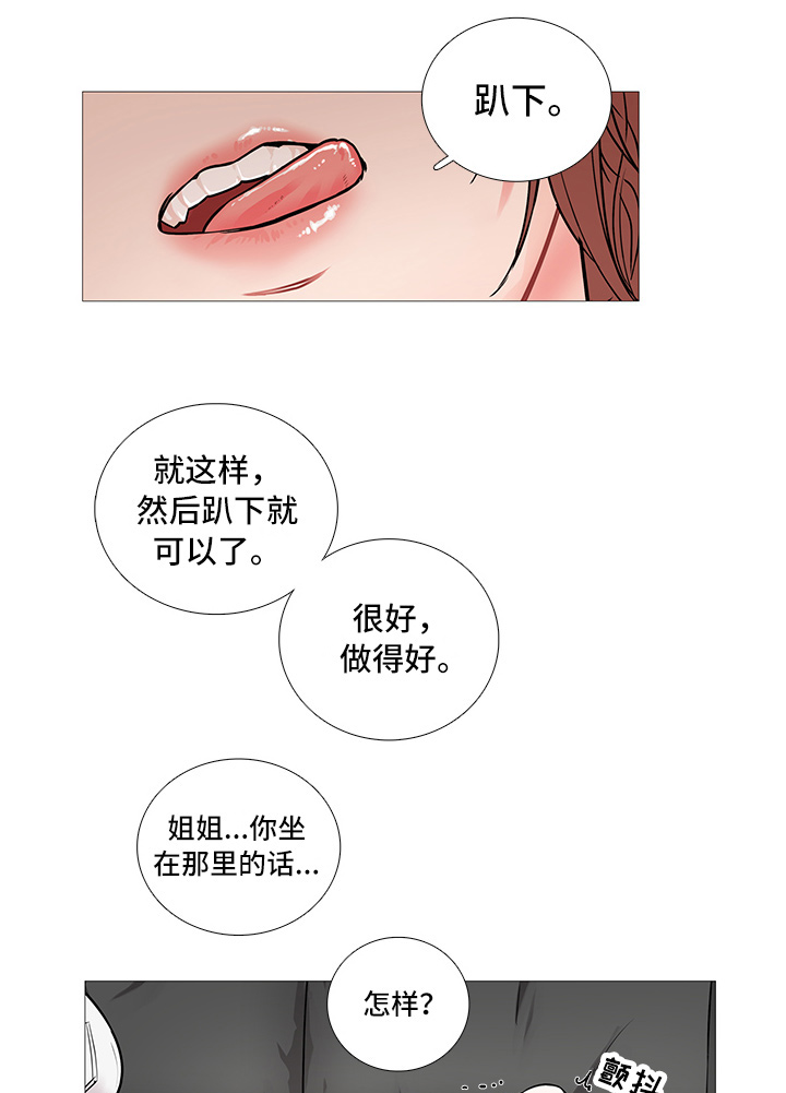 囚笼效应漫画,第12章：惩罚1图