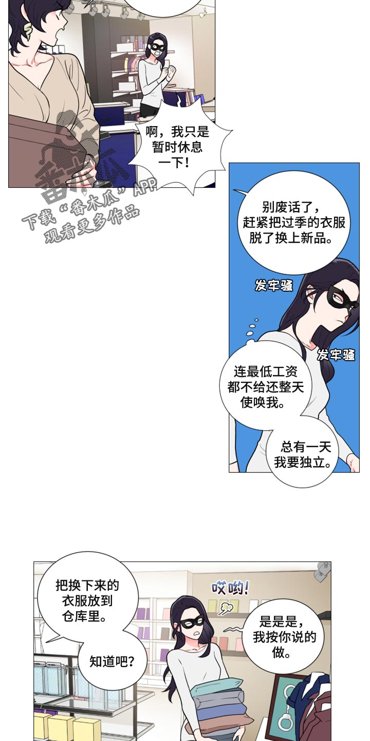 囚笼正传漫画,第106章：不感兴趣1图