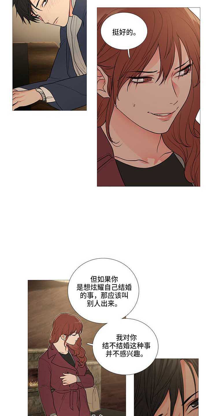 囚笼电视连续剧漫画,第74章：绿光1图