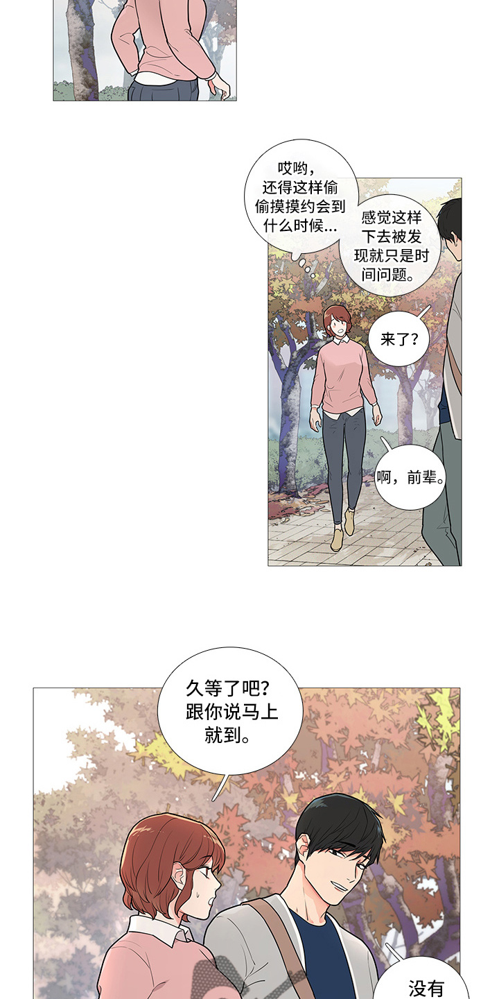 囚笼之爱完整版漫画,第57章：暗度陈仓2图