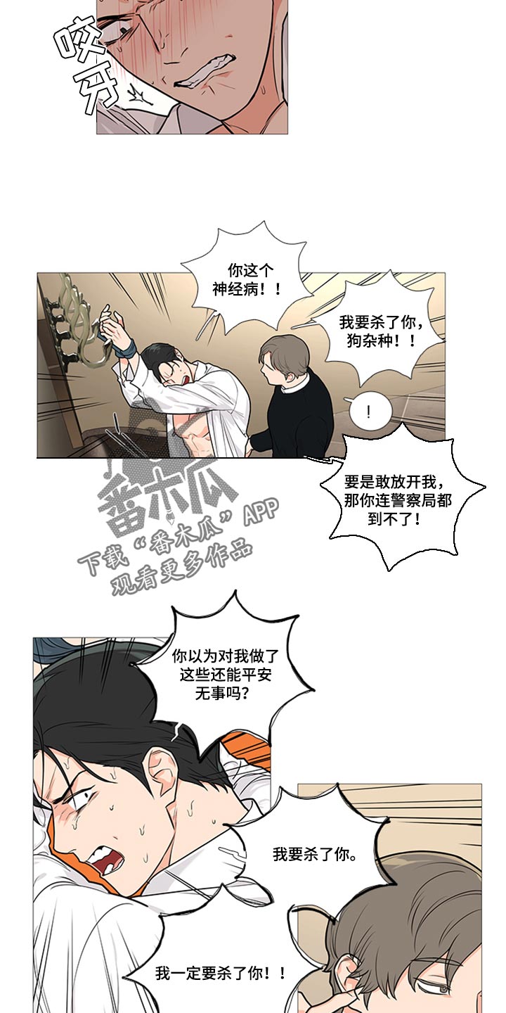 囚笼正传漫画,第86章：我得逃跑1图