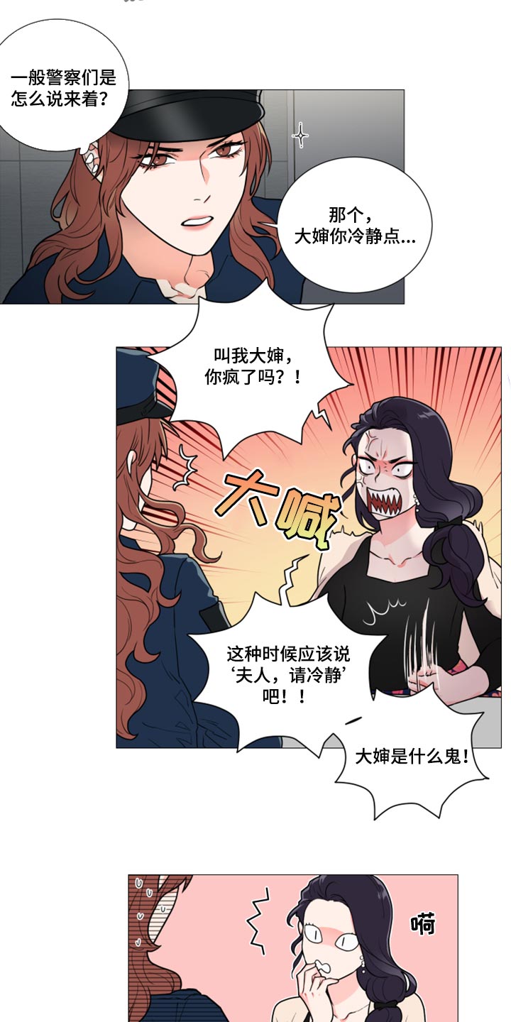 囚笼正传名字漫画,第108章：警察和夫人2图